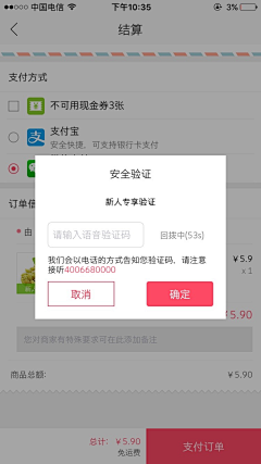 三家酱采集到【UI】结算页