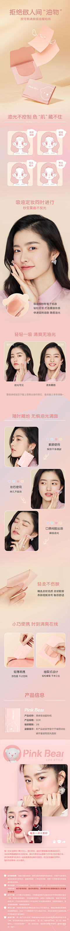 猫喵猫喵喵采集到彩妆详情页