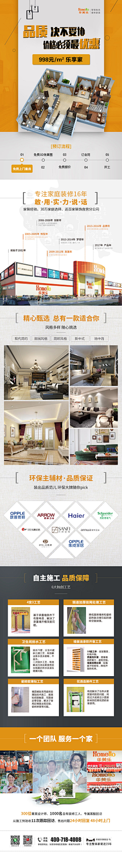 DaWen+采集到H5落地页