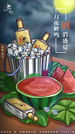 一个个小透明采集到节气借势海报