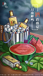 小暑