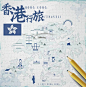香港旅游建筑海报设计素材