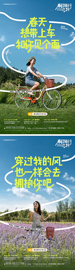额~额~额~采集到旅拍