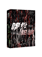 无偿封面·25-1
美工/字素：念卿欢不懒-
底素单主自带

