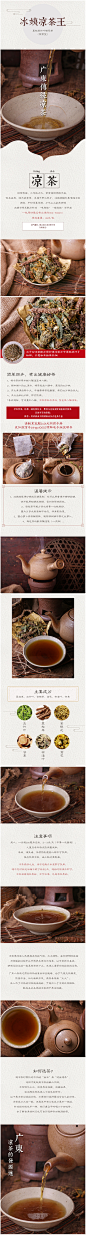 凉茶