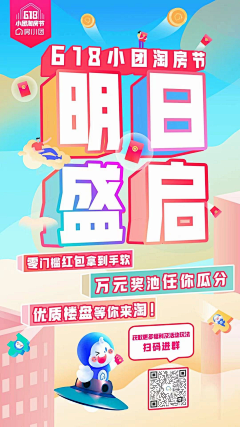 猪镇采集到抽奖刮页面