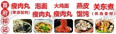 火鸡面小吃 【酷图网】双皮奶,钵仔糕,车身广告,小推车,甜品,冷饮,土豆泥,火鸡面,土豆泥螺蛳粉,土豆,猪肉,猪舌,猪肺,猪皮,猪耳朵,猪心,猪大肠,猪排骨,猪腿肉,猪颈肉,猪内脏,食材,肉类,生鲜,烹饪,美味的火鸡面,烤冷面火鸡面,韩式火鸡面,宣传海报,脆皮炸鸡,奥尔良烤鸡,辣翅,鱿鱼串,香辣鸡腿堡,霸王腿
