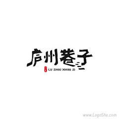 锦绣河山采集到logo