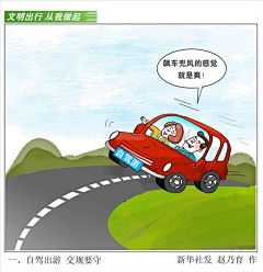 jingchunjia采集到图说价值观