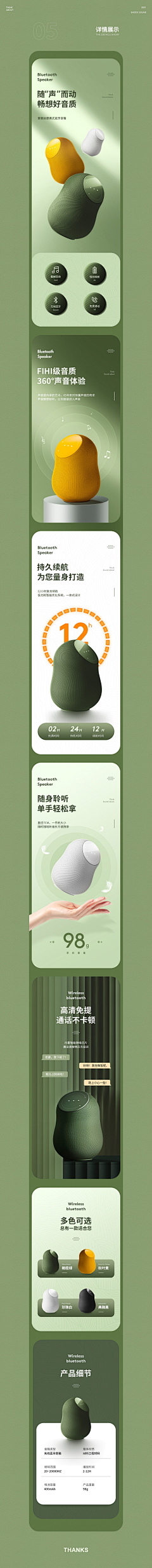 海帕鉧铁鸡采集到详情页