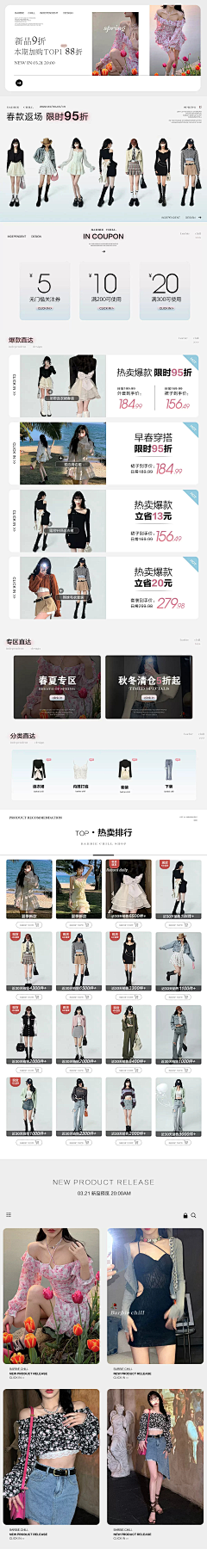 是小小玲吖！采集到（网红女装）首页长图