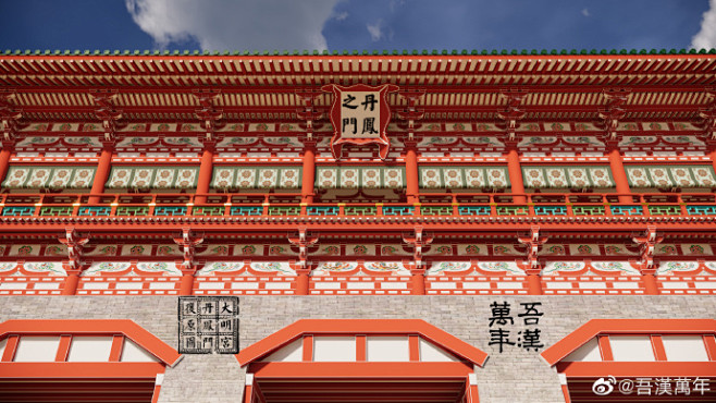 大明宫南墙丹凤门建福门望仙门复原图唐古建筑大明宫宣和没有谱兔女郎