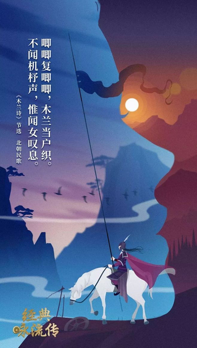 《经典咏流传》意境海报设计，美炸了 : ...