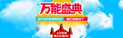 岁末终极狂欢海报psd