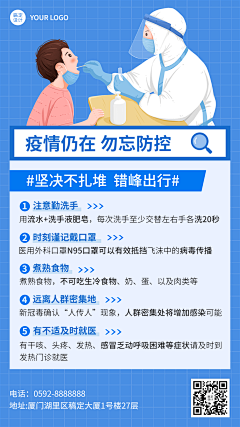 采猫熊的小姑娘采集到疫情