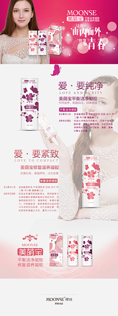 大渔一一采集到护肤品海报/微商
