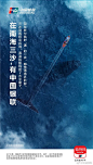 创意！18张中国银联营销海报设计