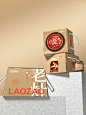 意品牌｜用瓦楞纸来还原土灶火锅的包装设计 - 小红书