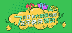 ￣向着阳光走会温暖些采集到banner