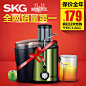 【无线专享】SKG ZZ1305不锈钢榨汁机 家用电动水果果汁机 原汁机-tmall.com天猫