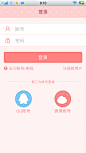 安卓_Android_APP_UI_粉粉日记-登录 #客户端# #Android#