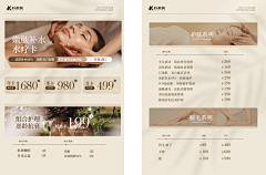 用户5GZU2krE采集到价目表