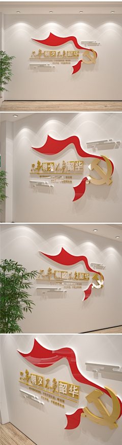 空气良好真好采集到党建
