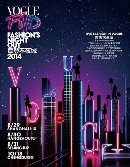 #Vogue FNO# #Logo随手拍...