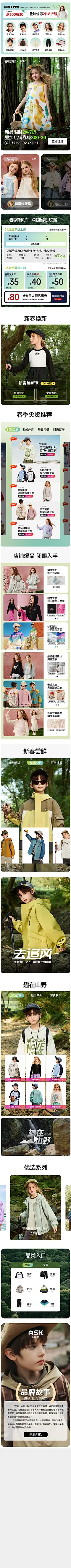 儿童ask首页-整合