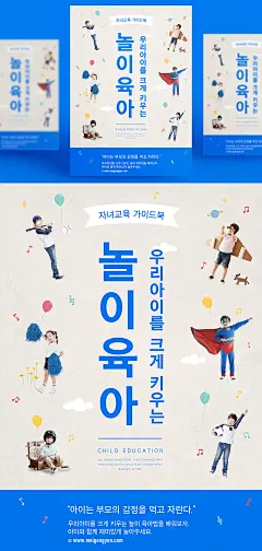 儿童学习教育兴趣海报PSD模板Children's education posters template#ti324a6910-平面素材-美工云(meigongyun.com)