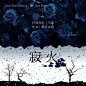 无人封面，司昼制作
323226772