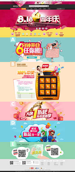黔鄂采集到banner