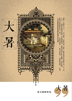 85649采集到素材 传统中国风