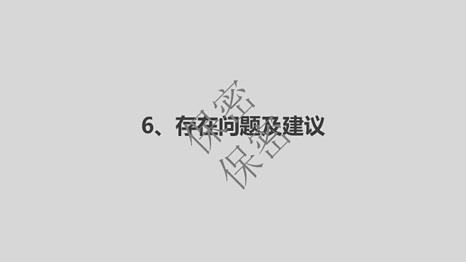 19号线车站汇报_页面_23