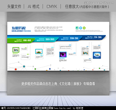 谁跟我的名字一样采集到文化墙