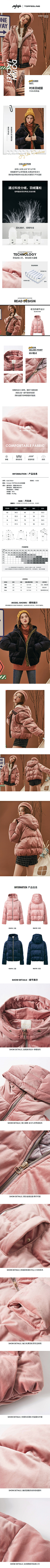 雪潇丨采集到女装详情