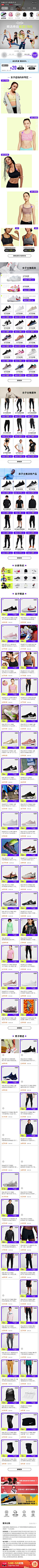 2020-03-18 [ NIKE官方旗舰店 无线端页面截图快照 ]