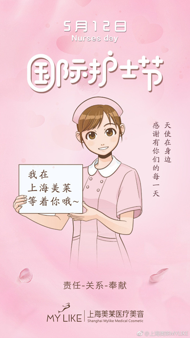 #上海美莱# #国际护士节# <br/>...