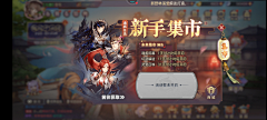 简爱多米采集到活动界面（国风、二次元向）