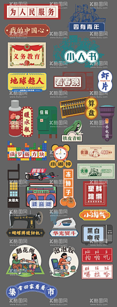 秃秃银采集到国产