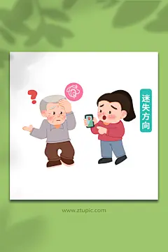 迷路卡通阿尔茨海默病医疗插画