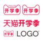 2023天猫开学季logo