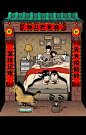 《新五好家庭》

科学剁手  少花多赚好

工资上交  家务承包好

早生二胎  尊老爱幼好...展开全文c
