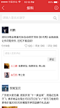 13-1报料-评论