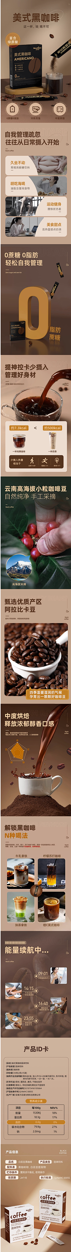 Kyo_Candy采集到冲调类