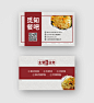 简约时尚餐饮餐吧名片设计