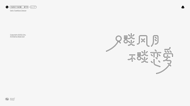 字设总结合集-05