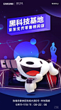 #京东618  JOY SPACE无界零售快闪店#
技术咖三星控请接招！
黑科技基地开启技术宅模式，让你体验操控时间的魔法
现场黑科技开黑模式争夺神秘大礼
6月11日到6月17日珠海华发商都不见不散哟~ ​​​ ​​​​
