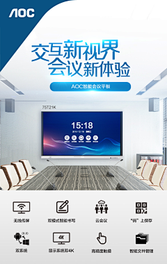 涛少君采集到【设计生涯】会议平板