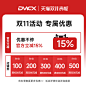 端木赐香双11定金0.1元解锁官方立减15% 上不封顶+下单立省3%-tmall.com天猫